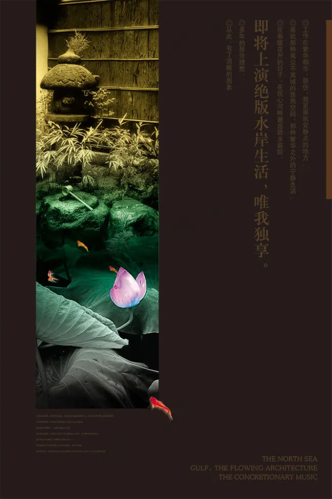 中国风PSD分层素材荷塘psd模版下载