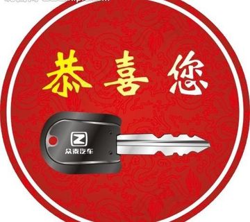 交车钥匙 钥匙图片