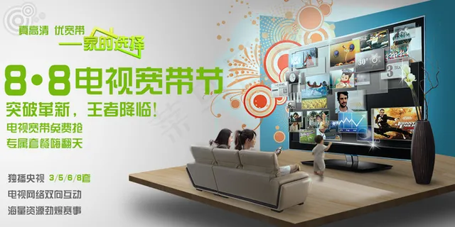 有线电视海报设计