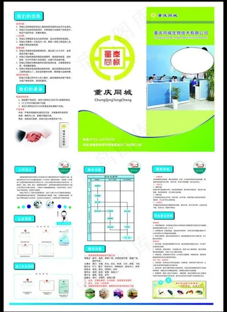 灭鼠宣传单三折页图片