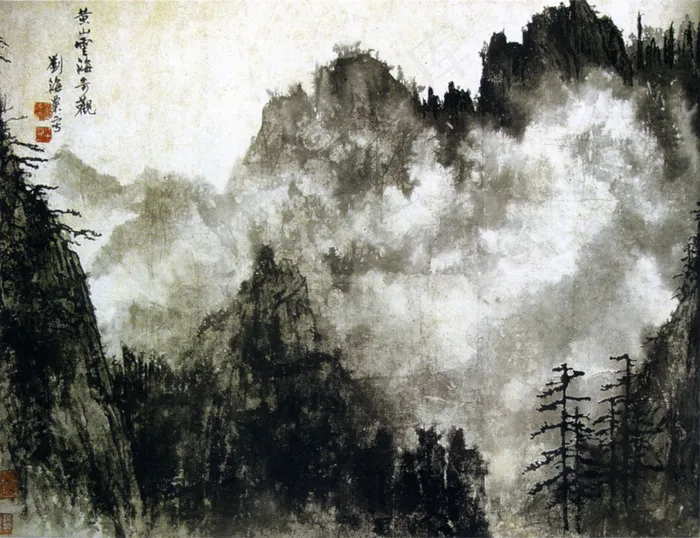 黄山云海奇观