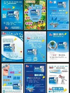 咽炎清丸海报图片