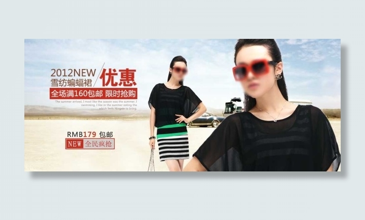 时尚眼镜促销海报图psd模版下载