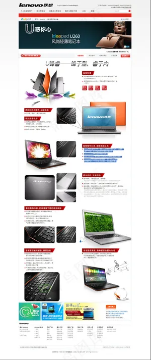 联想电脑