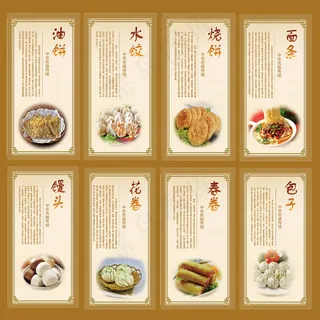 学校食堂宣传标语展板模板