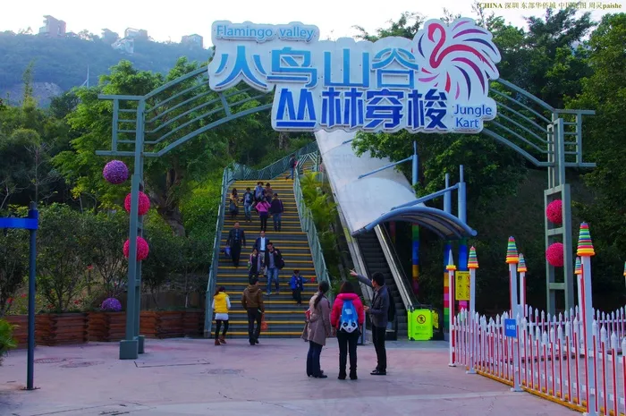 深圳东部华侨城 火鸟山谷丛林穿梭图...