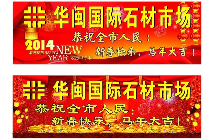 华闽图片cdr矢量模版下载