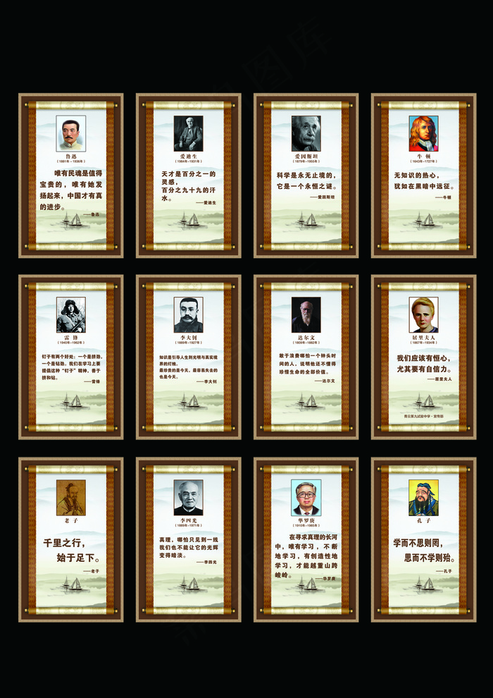 鲁迅