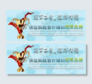 会计培训冠军品牌