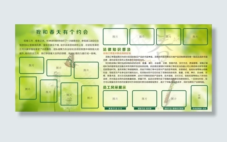公司活动展板cdr矢量模版下载