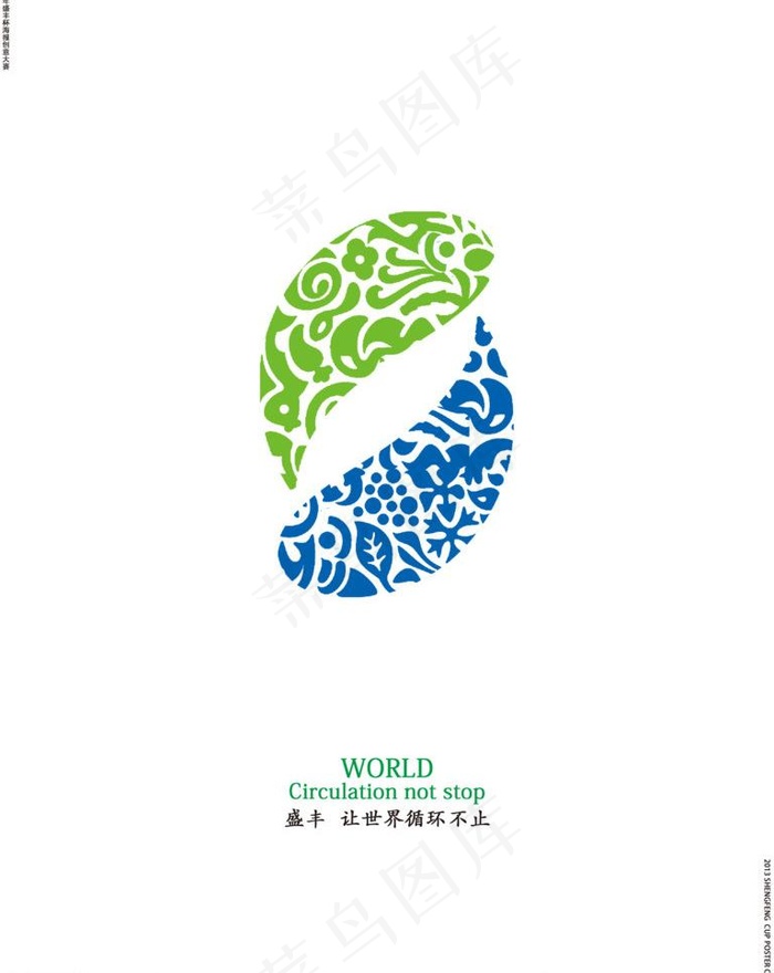 创意海报设计图片