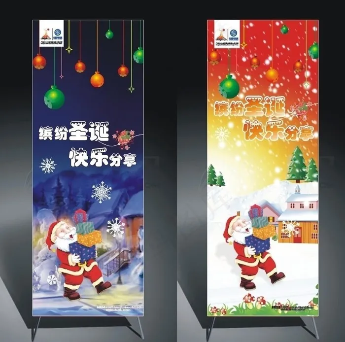 圣诞节x展架(底图合层)图片cdr矢量模版下载