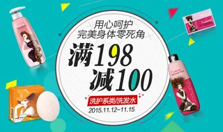 洗护化妆品 钻展 banner ...