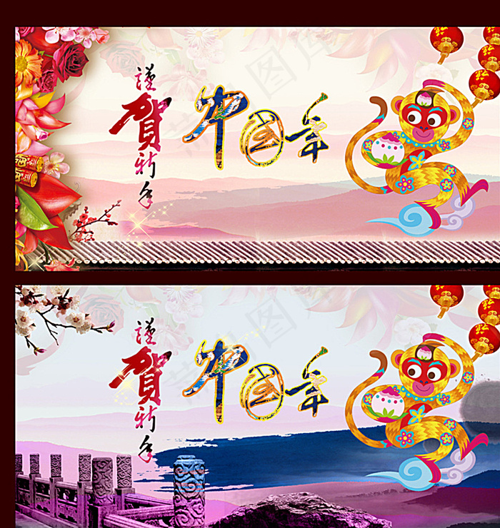 猴年中国年图片
