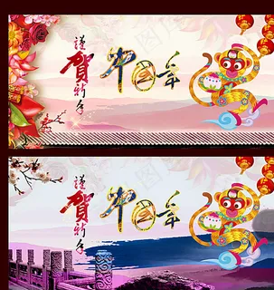 猴年中国年图片