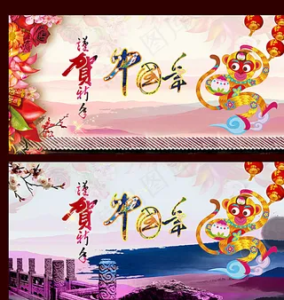 猴年中国年图片