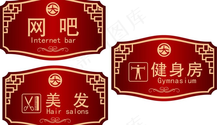 标牌矢量 标牌素材图片ai矢量模版下载