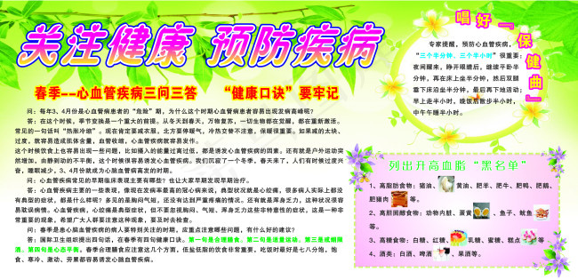 关爱健康cdr矢量模版下载
