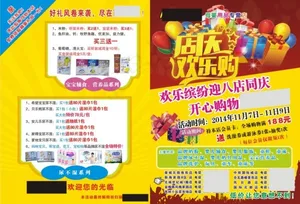 11-2开业