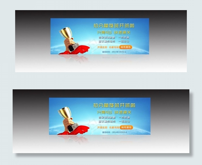 教育banner图片psd模版下载