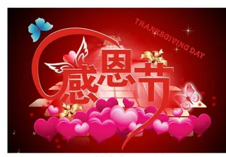 感恩节图片