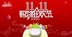 海报双十一模板下载