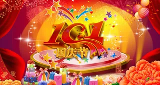 101国庆节海报PSD素材