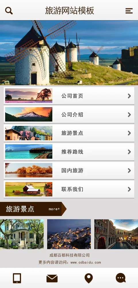 旅游手机Wap模板psd模版下载