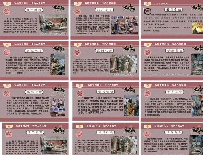 弘扬石刻文化 传承人类文明图片cdr矢量模版下载