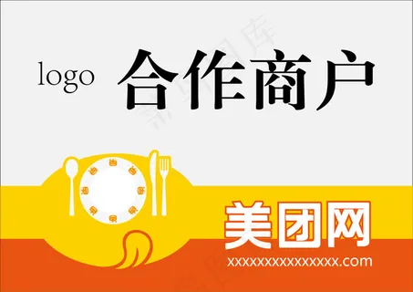 美团合作商户 美团合作商户