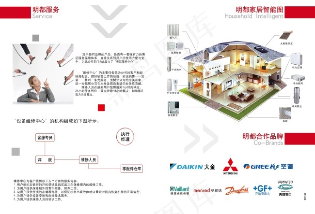 *空调企业画册eps,ai矢量模版下载