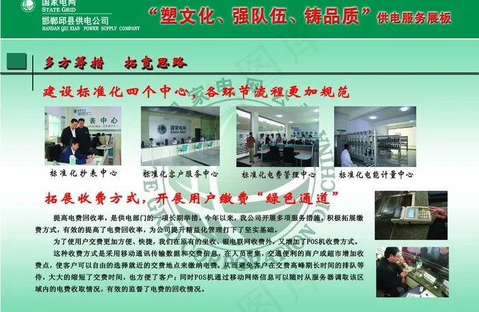 创新收费模式图片psd模版下载