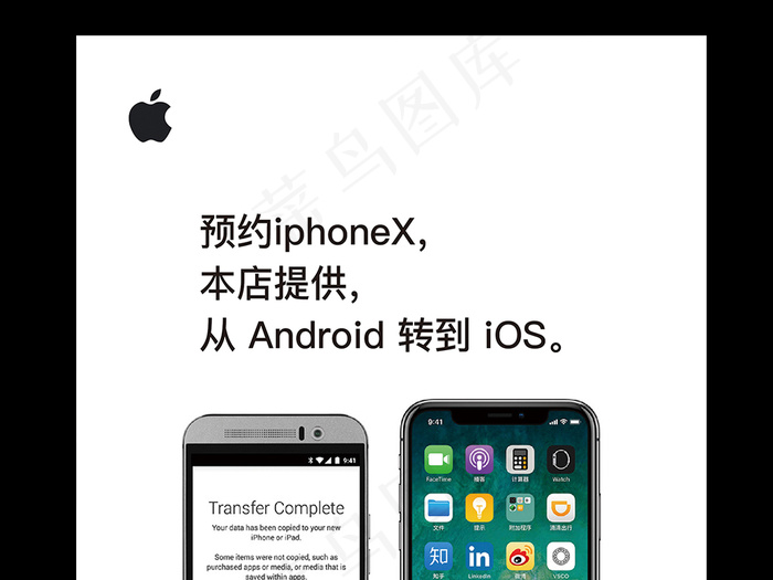 苹果手机iphone8新品上市预售...psd模版下载