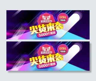 淘宝炫彩双十一海报