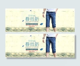 春季男装新款发布全屏海报