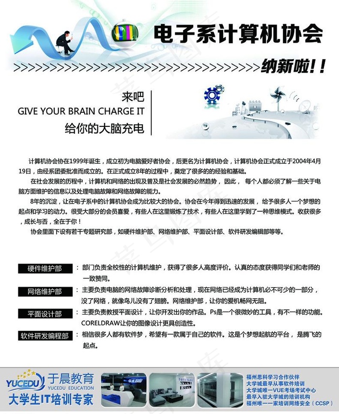 网络宣传图片psd模版下载