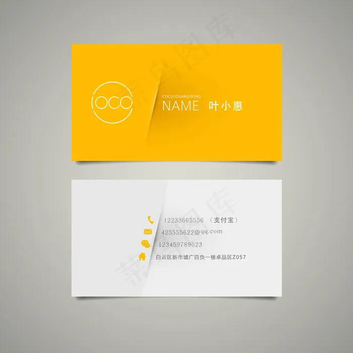 叶小惠名片ai矢量模版下载