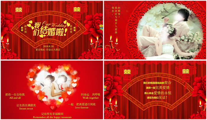 中国风中式婚礼开场片头视频婚庆结婚...(4316X1821)