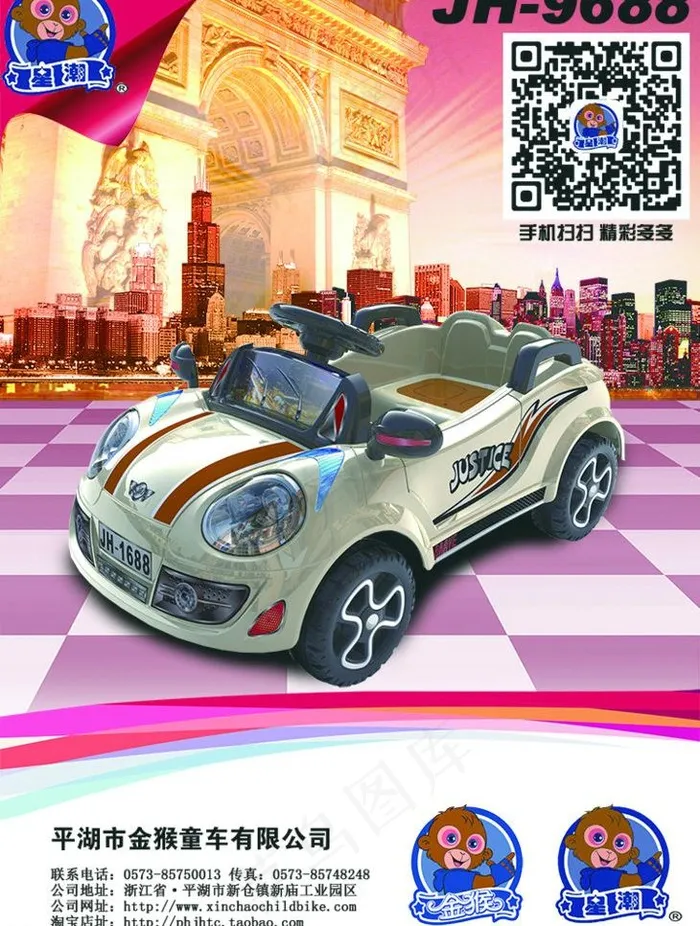 儿童电动车淘宝图片psd模版下载