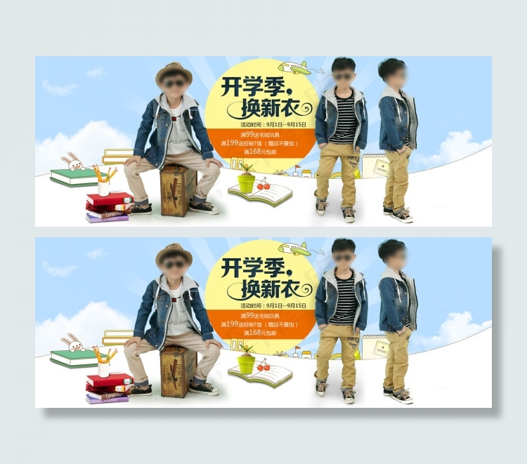换新衣购物狂欢节促销海报大图
