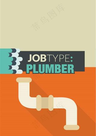 水管工 工作招聘