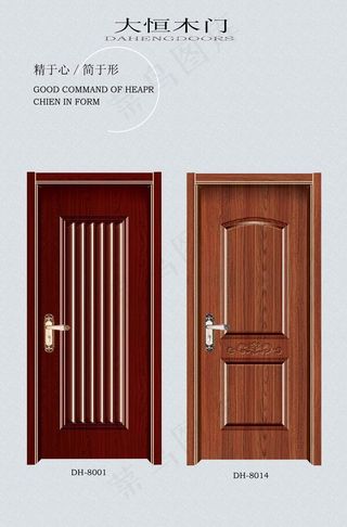 木门画册图片