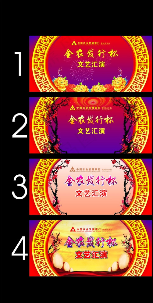晚会背景图片(780X1500)cdr矢量模版下载