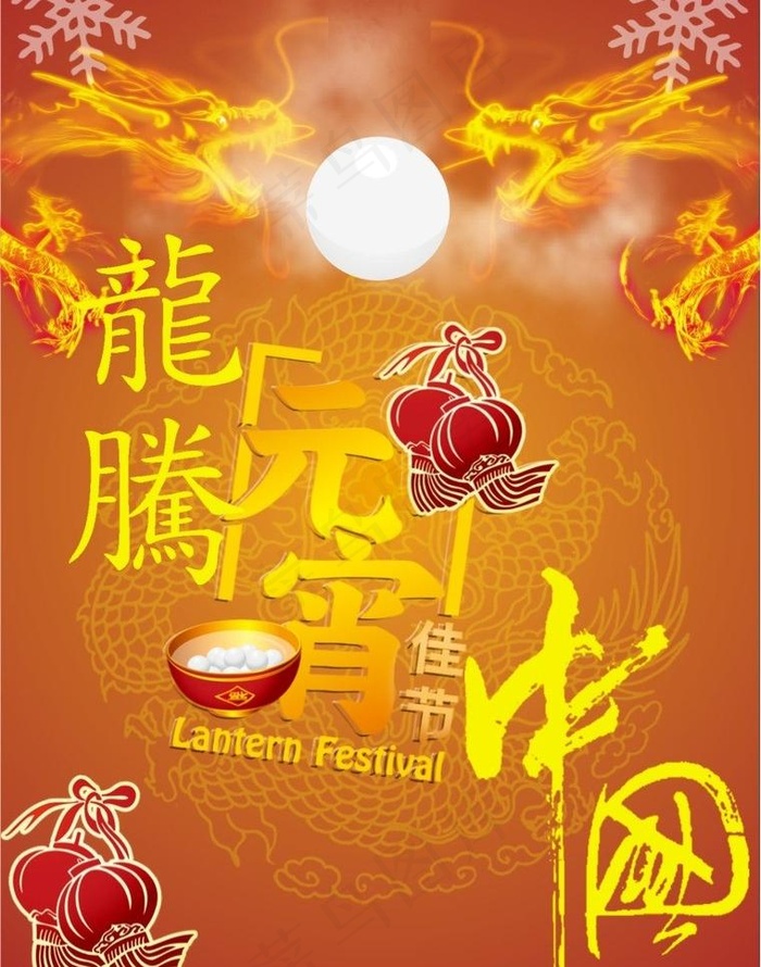 马年元宵节图片cdr矢量模版下载