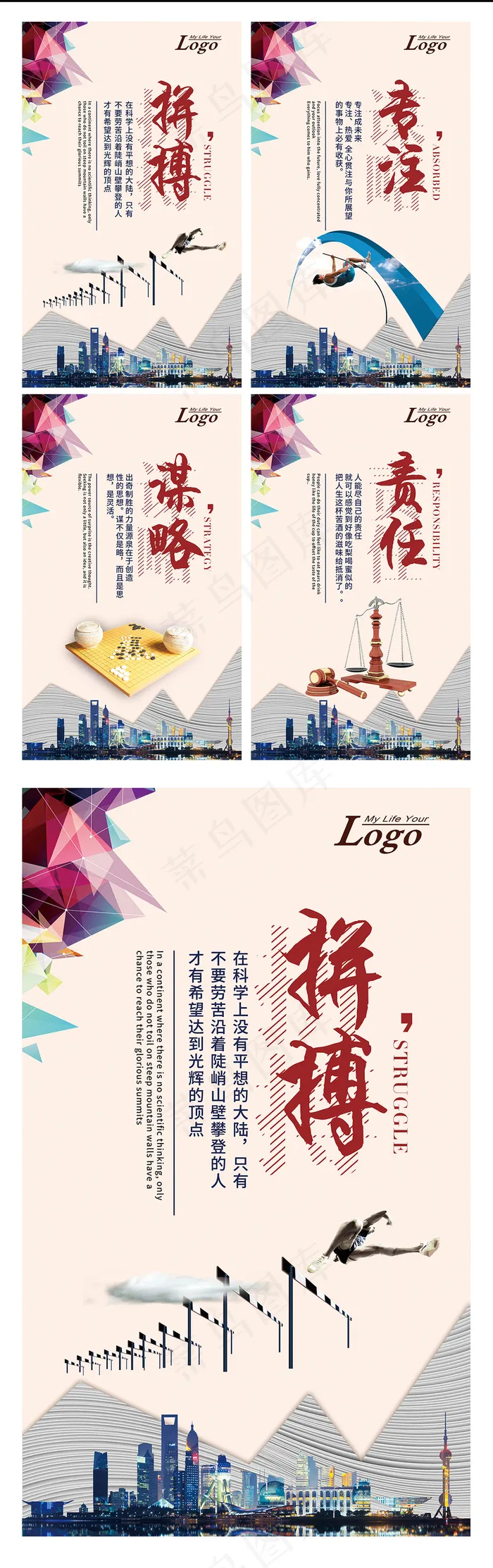 时尚企业文化海报挂画设计(3543X5906(DPI:300))psd模版下载
