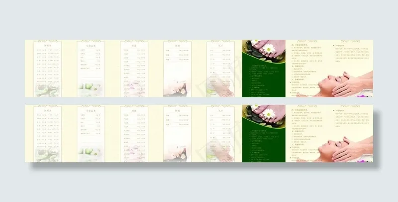 美容折页图片(10465X2315(DPI:300))psd模版下载