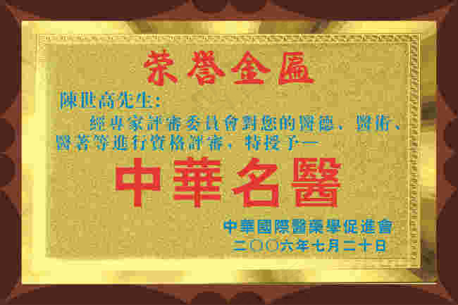 中华名医2cdr矢量模版下载