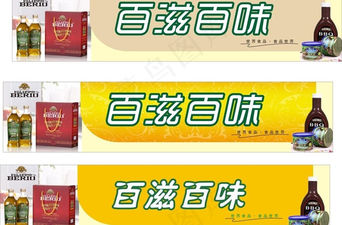 食品广告图片
