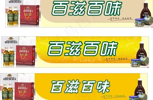 食品广告图片 食品广告图片