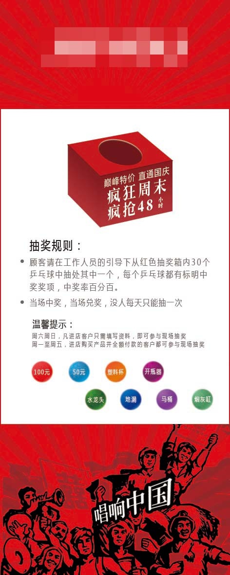 疯狂周末展架X展架特惠特价优惠红色...psd模版下载